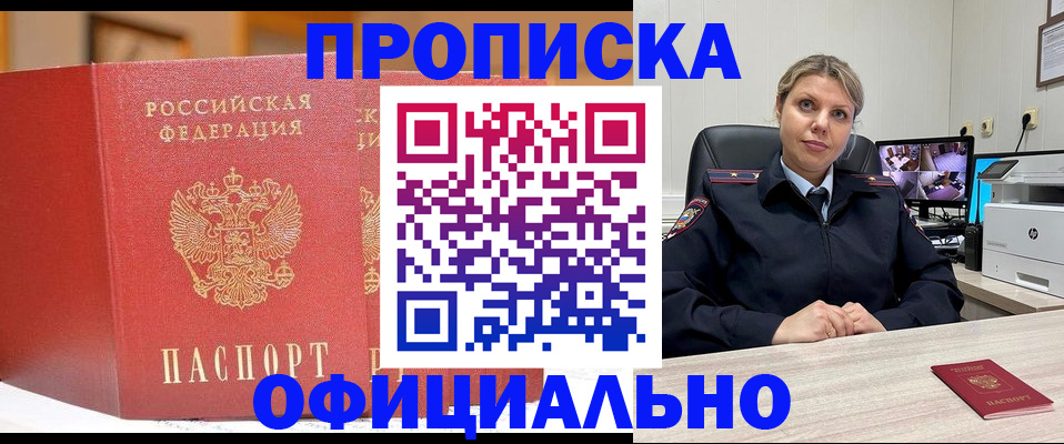 временная регистрация гарантия в Кораблино