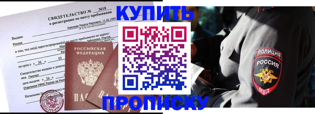 пропишу в квартире в Кораблино