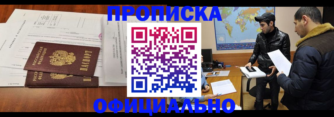 прописка для кредита в Кораблино