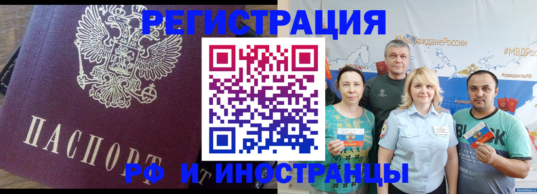 временная регистрация в квартире в Кораблино